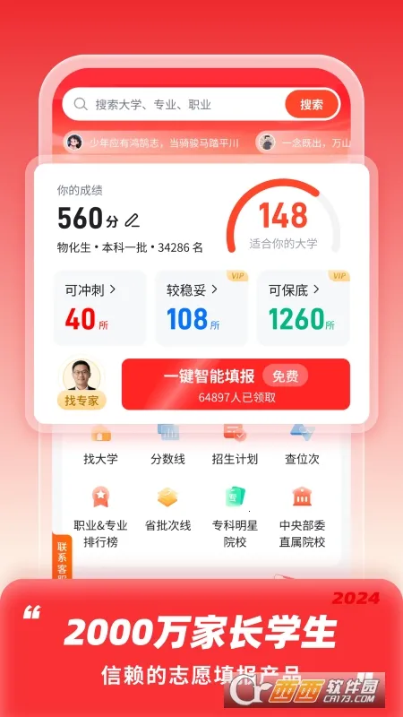 �߿�־Ը����������ֻ���v3.9.3 ��׿��
