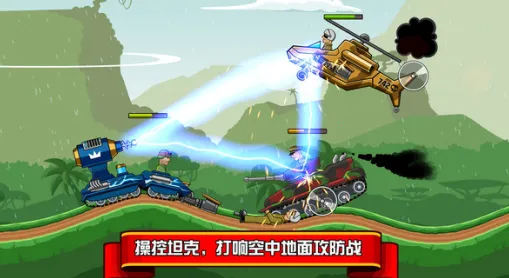 坦克兵团(坦克射击游戏) 坦克兵团(坦克射击游戏)