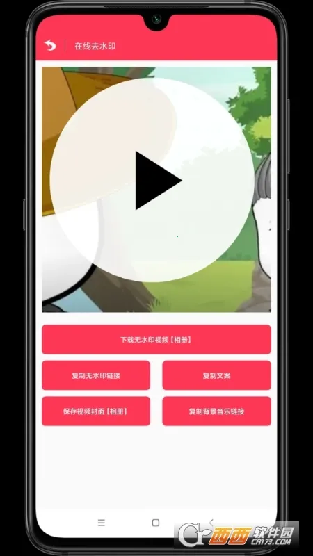 ����ȥˮӡ(��Ƶȥˮӡ����)v1.0.1 �ٷ�����