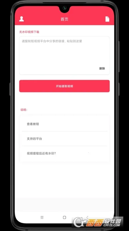 ����ȥˮӡ(��Ƶȥˮӡ����)v1.0.1 �ٷ�����