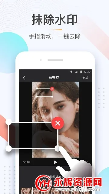 极速去水印(视频去水印软件) 极速去水印(视频去水印软件)