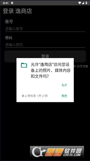 ���̵�2026�ٷ����°汾v1.3.8 ��׿��