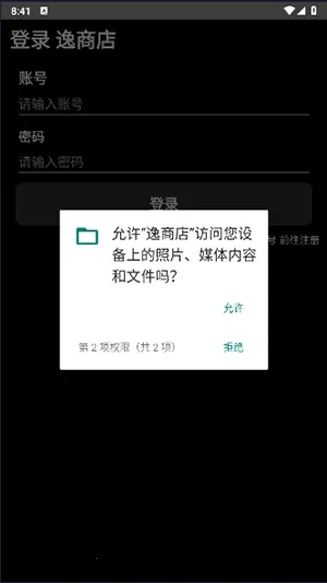 ���̵�2026�ٷ����°汾v1.3.8 ��׿��