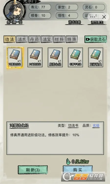 ��������ģ����(����ģ����Ϸ)v1.0 �ٷ�����
