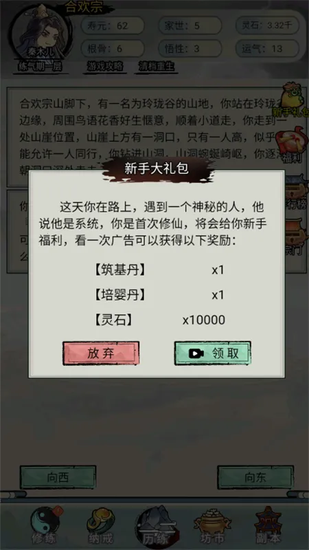 ��������ģ����(����ģ����Ϸ)v1.0 �ٷ�����