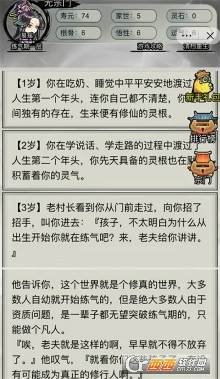 ��������ģ����(����ģ����Ϸ)v1.0 �ٷ�����