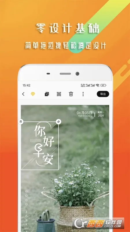 �簲����(������������)v1.7.7 �ٷ�����
