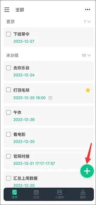 小智日历2026官方正版 小智日历2026官方正版