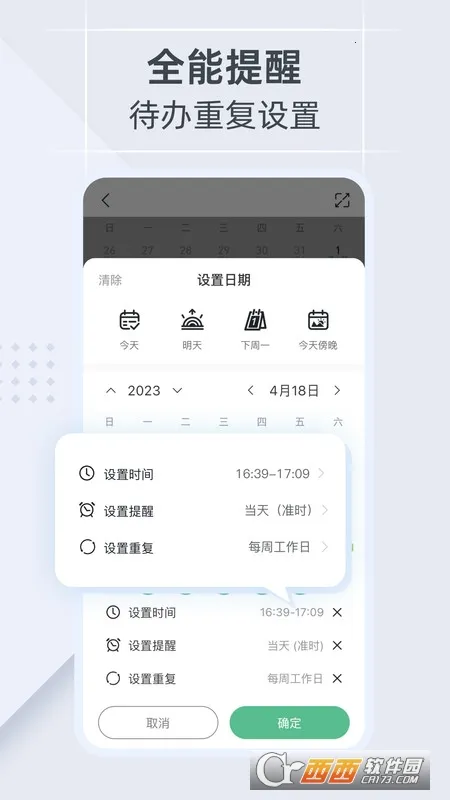 С������2026�ٷ�����v2.5.1 ��׿��