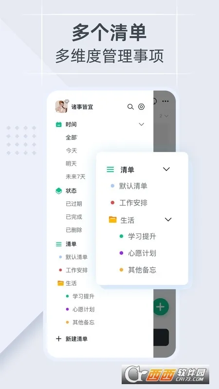 С������2026�ٷ�����v2.5.1 ��׿��