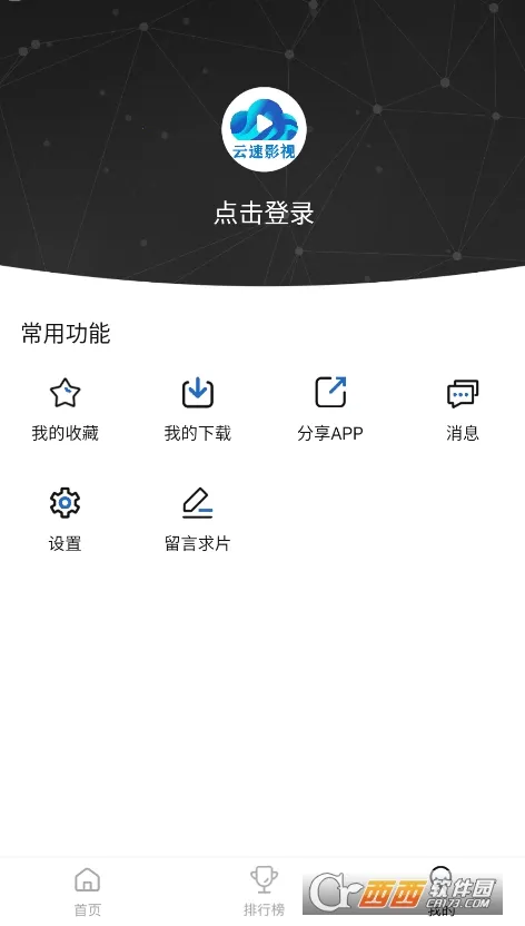 ����Ӱ��(���Ӱ��׷������)v3.0.0 �ֻ���