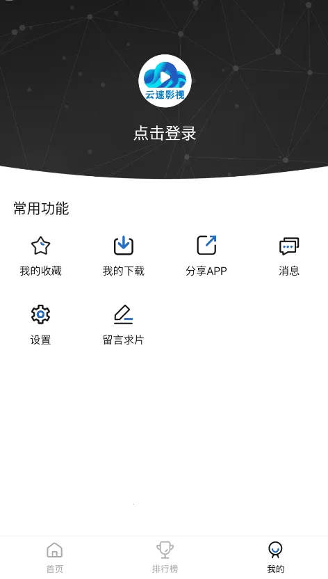 ����Ӱ��(���Ӱ��׷������)v3.0.0 �ֻ���