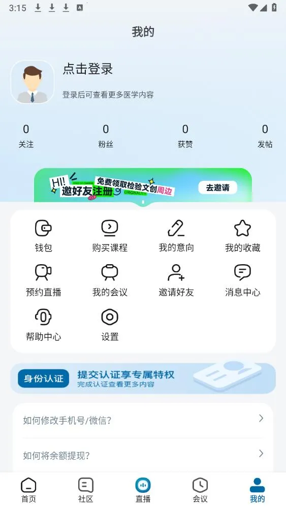 �������������ֻ���v1.4.6 ��׿��