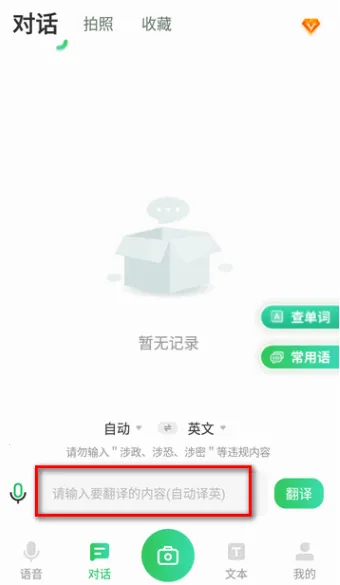 全球翻译通2026官方最新版本 全球翻译通2026官方最新版本