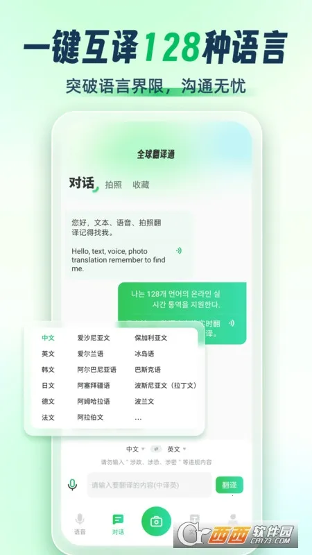 ȫ����ͨ2026�ٷ����°汾v3.2.1 ��׿��