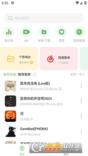 音悦时光2026下载安装 音悦时光2026下载安装