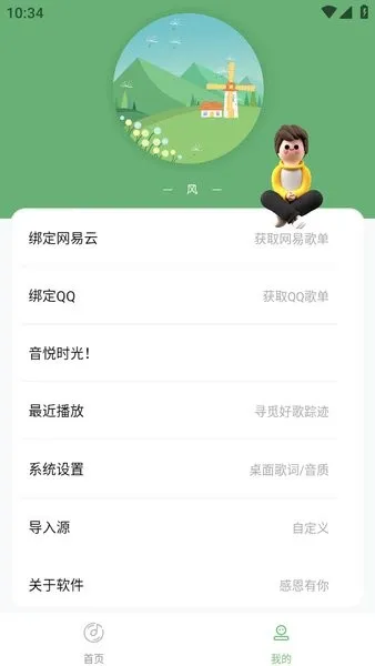����ʱ��2026���ذ�װv1.5.1 �ֻ���