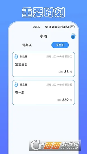 ��ʱè��׿���ֻ���v2.0.0 ��׿��