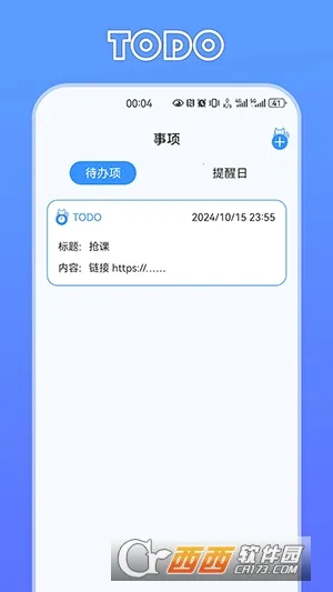 ��ʱè��׿���ֻ���v2.0.0 ��׿��