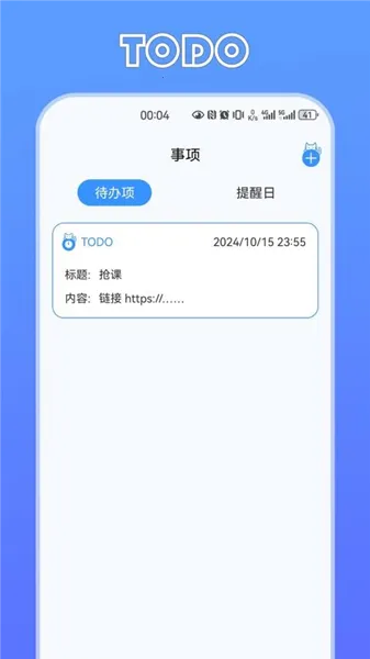 ��ʱè��׿���ֻ���v2.0.0 ��׿��