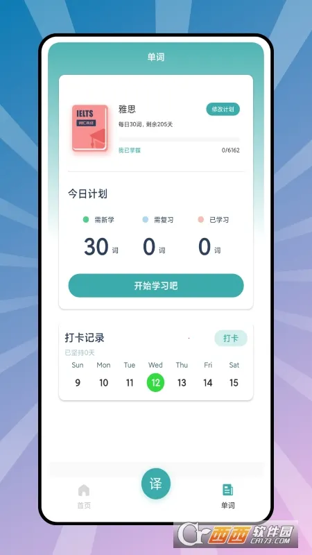 6����Ӣ��2026�ٷ����°汾v3.17.2930 �ֻ���