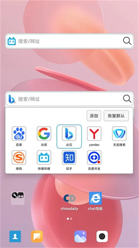 С���������׿���ֻ���v2.3.14 �ֻ���