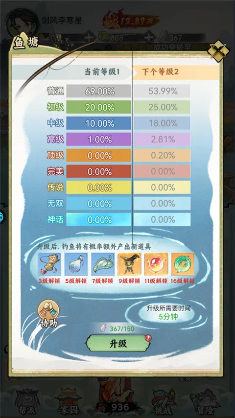 江湖大侠(武侠垂钓手游) 江湖大侠(武侠垂钓手游)