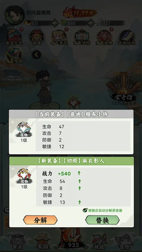 江湖大侠(武侠垂钓手游) 江湖大侠(武侠垂钓手游)