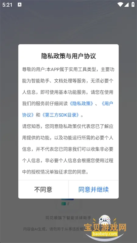 ����2026���°汾v2.3.9 �ٷ�����