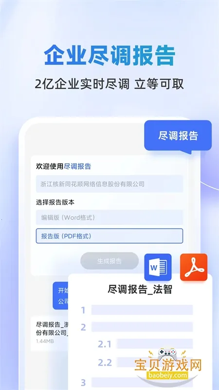 ����2026���°汾v2.3.9 �ٷ�����
