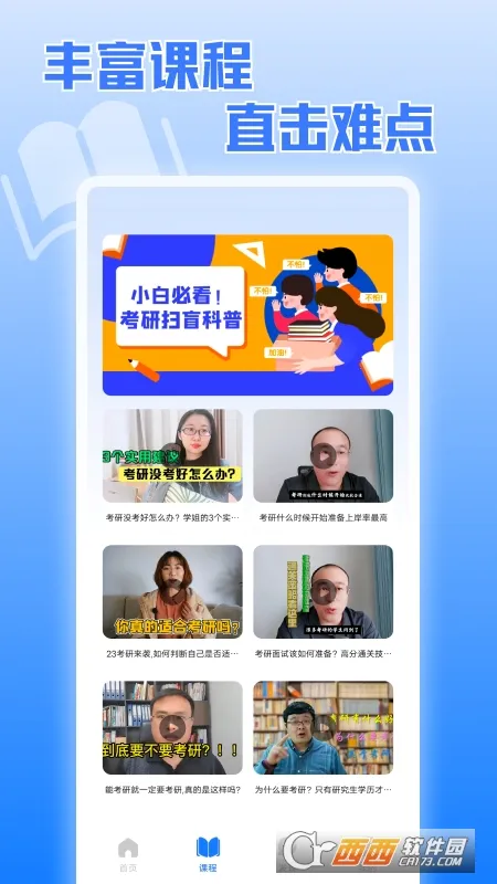 ��������(����ѧϰ����)v1.2 �ֻ���