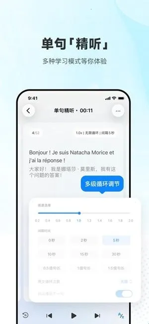 每日法语听力安卓版手机版 每日法语听力安卓版手机版