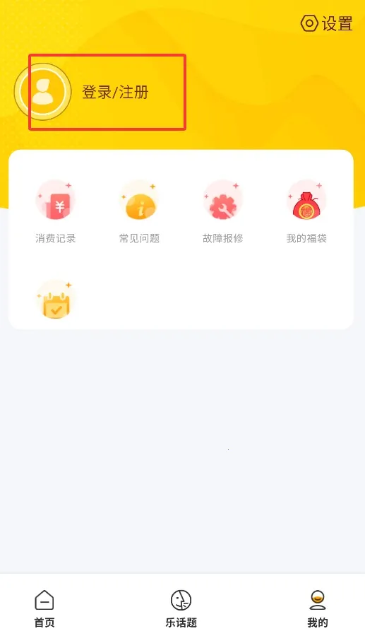 智校乐(校园服务软件) 智校乐(校园服务软件)
