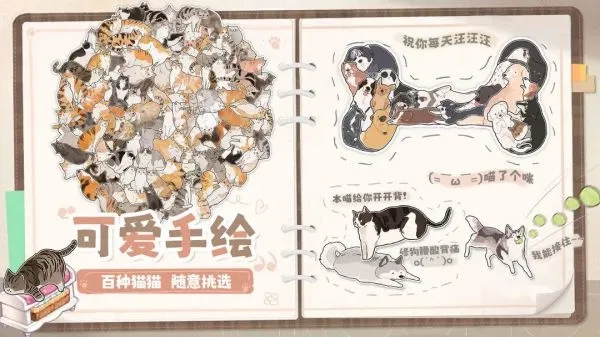 挤在一起的猫猫2026官方最新版本 挤在一起的猫猫2026官方最新版本