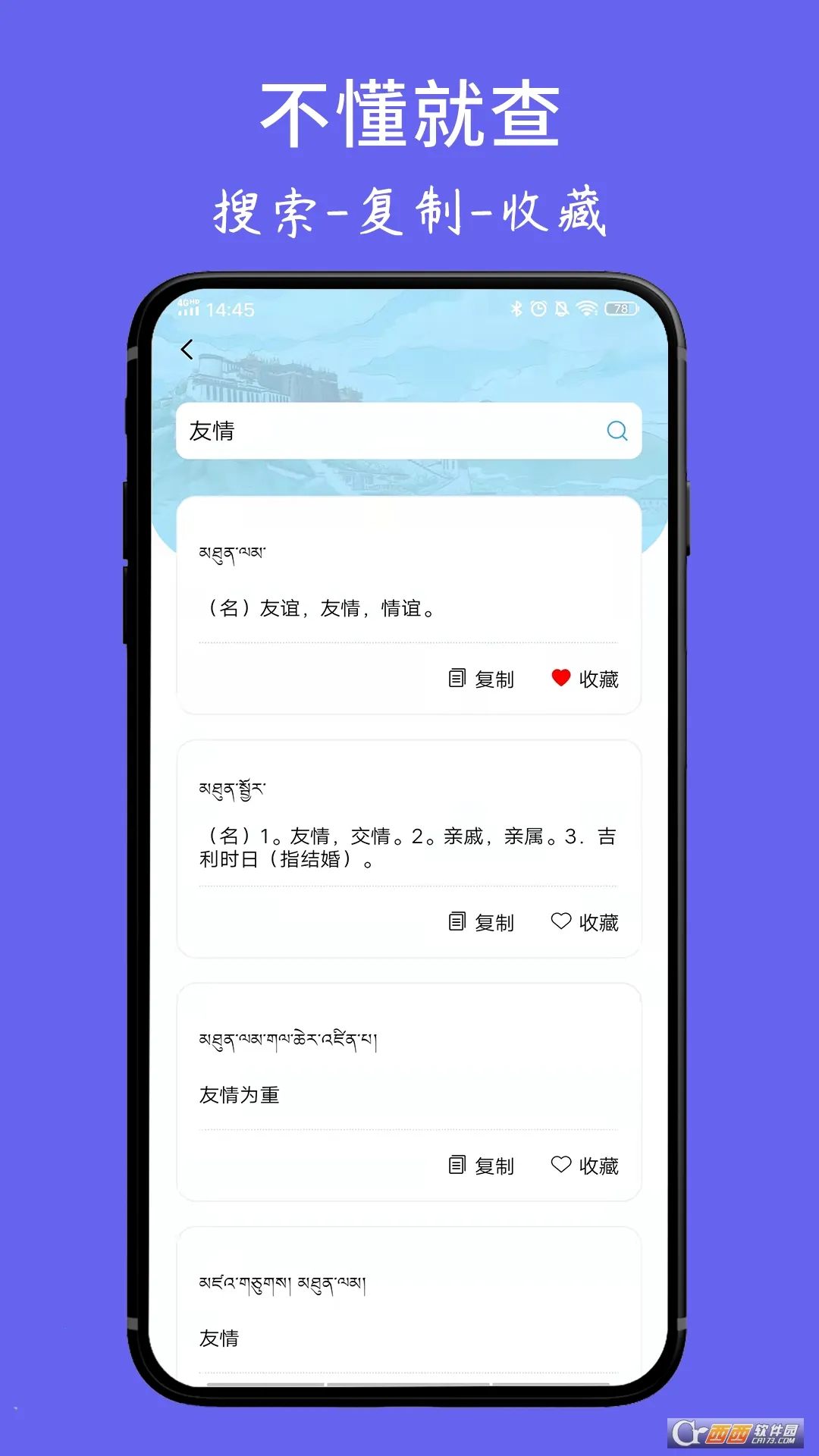 ���ķ���ʵ䰲׿���ֻ���v1.6.4 �ٷ�����