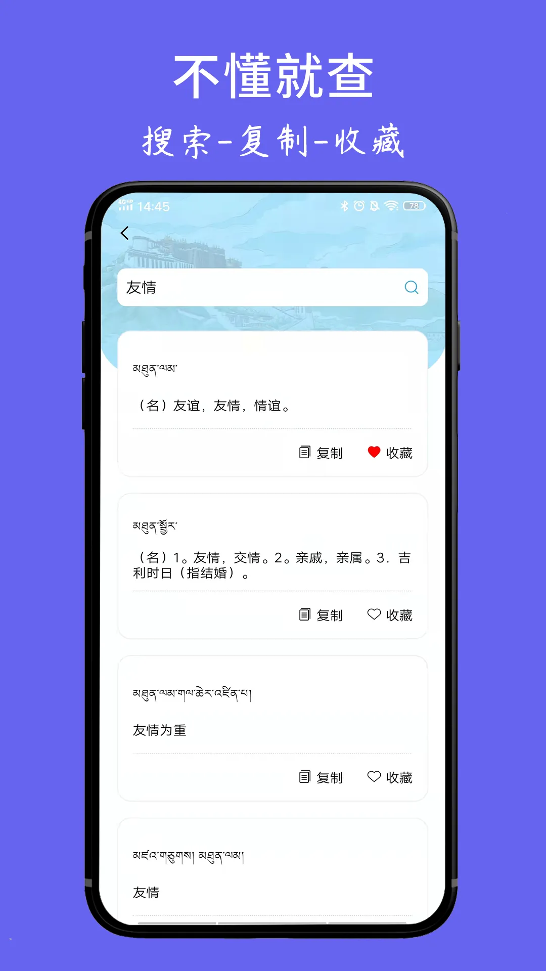 ���ķ���ʵ䰲׿���ֻ���v1.6.4 �ٷ�����