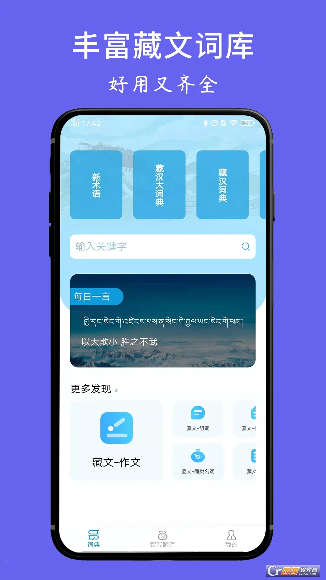 ���ķ���ʵ䰲׿���ֻ���v1.6.4 �ٷ�����