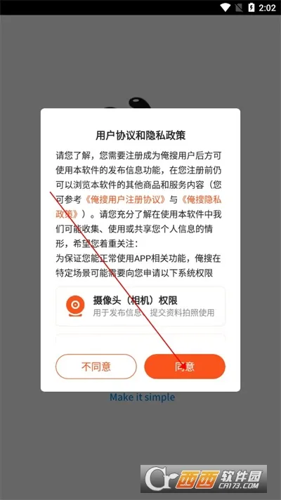 俺搜(化工塑料找料平台) 俺搜(化工塑料找料平台)