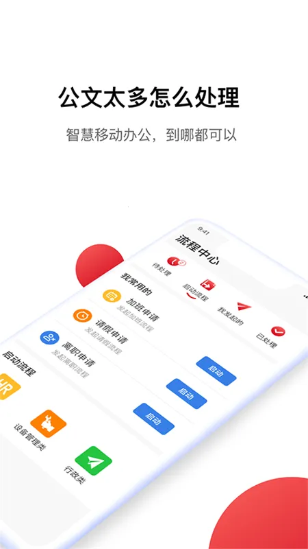 Hi�޹���(�޹����칫����)v1.3.8 ��Ѱ�