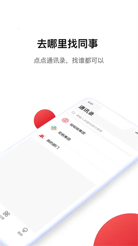 Hi�޹���(�޹����칫����)v1.3.8 ��Ѱ�