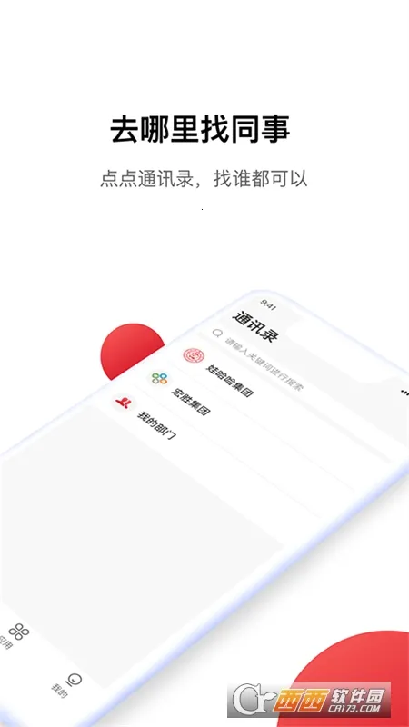 Hi�޹���(�޹����칫����)v1.3.8 ��Ѱ�