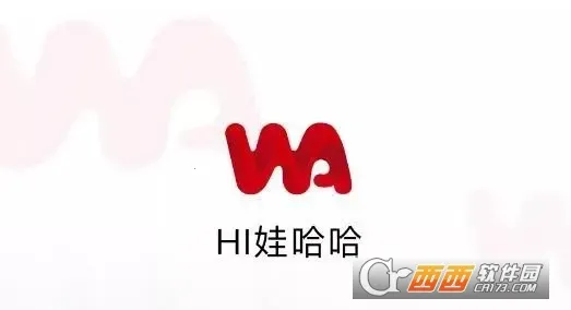 Hi娃哈哈(娃哈哈办公软件) Hi娃哈哈(娃哈哈办公软件)