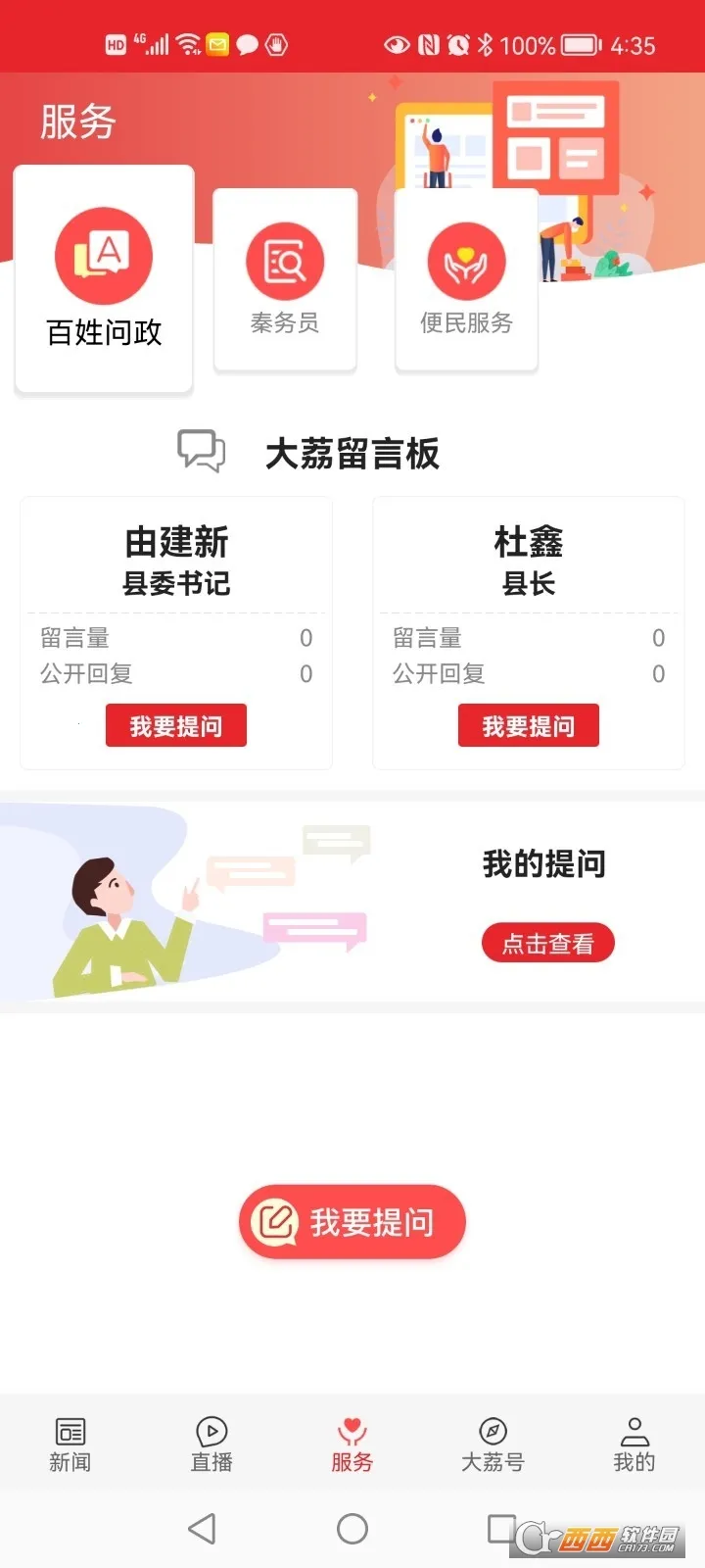 �����������ֻ���v1.2.6 ��׿��