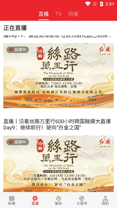 爱大荔最新手机版 爱大荔最新手机版