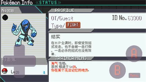 宝可梦肉鸽妖梦安卓版手机版 宝可梦肉鸽妖梦安卓版手机版