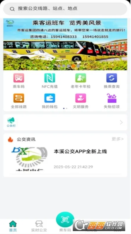 ��Ϫ����(������������)v1.1.7 �ٷ�����