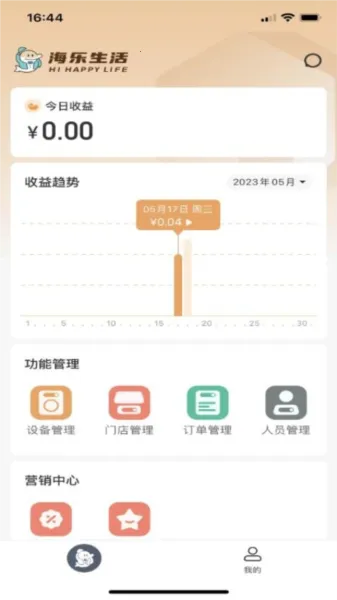 海乐管家2026官方正版 海乐管家2026官方正版