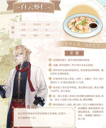 维斯塔的餐桌(女性向厨师养成游) 维斯塔的餐桌(女性向厨师养成游)