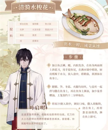 维斯塔的餐桌(女性向厨师养成游) 维斯塔的餐桌(女性向厨师养成游)