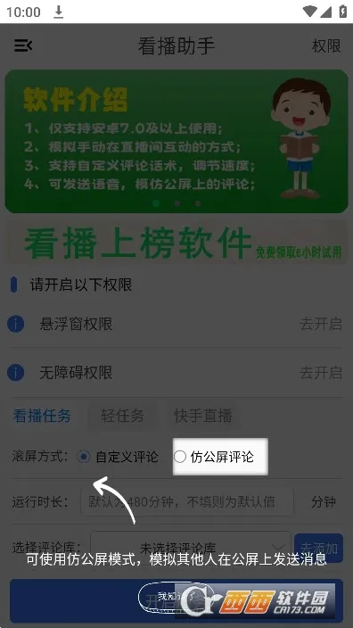 ��������(ֱ����������)v1.0.5 �ֻ���